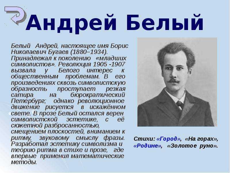 Андрей белый 📜 друзьям - читать и слушать стих +заказать анализ