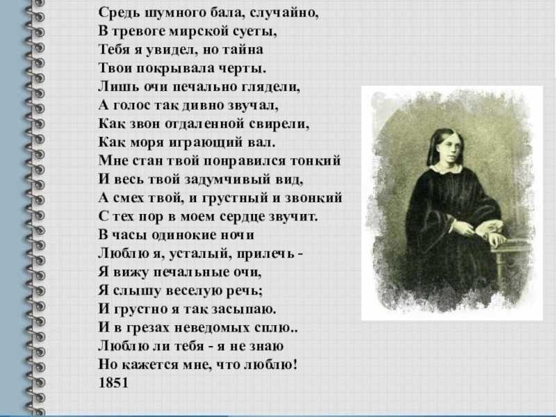 Алексей константинович толстой - лучшие стихи - стихи о любви, о природе - стихи для детей