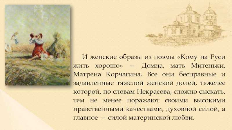 Николай некрасов. орина мать солдатская