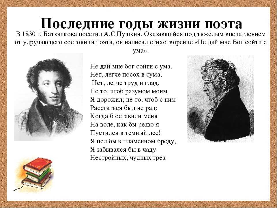 Константин батюшков – вакханка