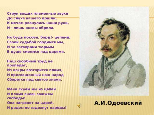 Струн вещих
