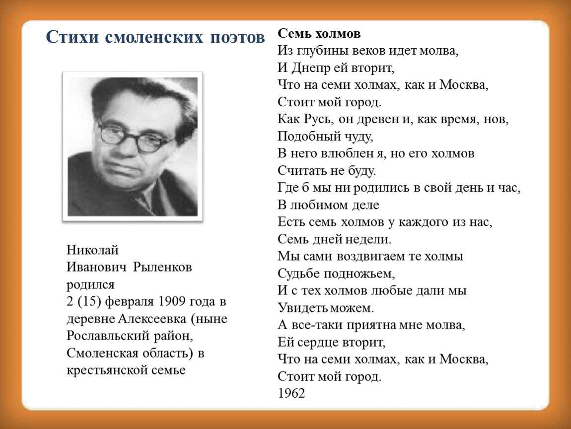Военная лирика николая ивановича рыленкова : реферат : литература, лингвистика