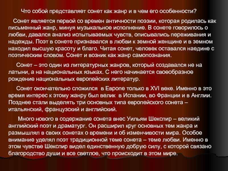 «мучительный сонет» и. анненский. анализ стихотворения анненского “мучительный сонет