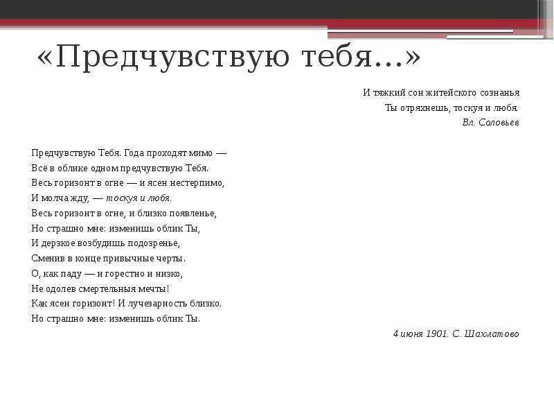 Александр блок — предчувствую тебя » детские песни