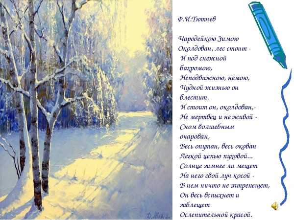 «снежные горы»: жемчужины творчества тютчева