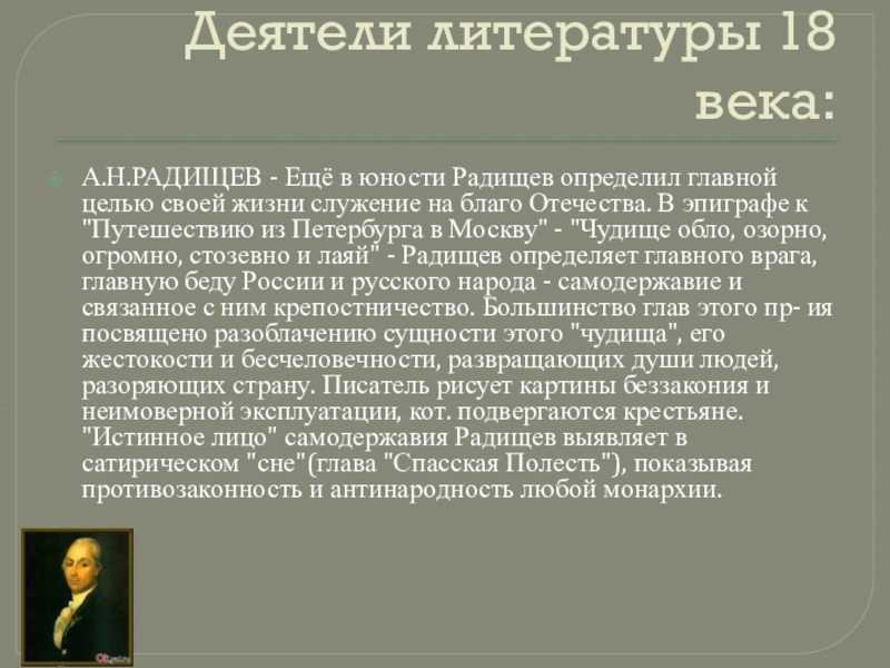 Сборник: русская поэзия xviii века