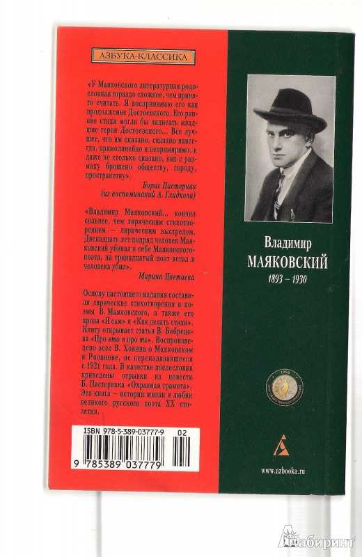 «люблю» владимир маяковский: читать текст поэмы, анализ