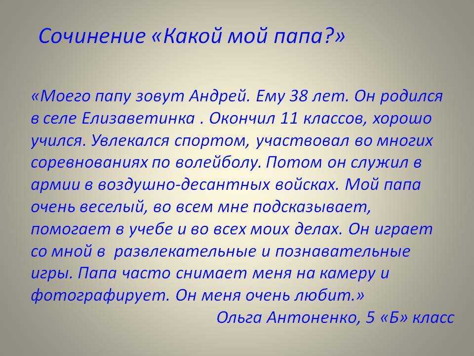 «наш альбом расскажет вам о профессиях пап и мам». воспитателям детских садов, школьным учителям и педагогам