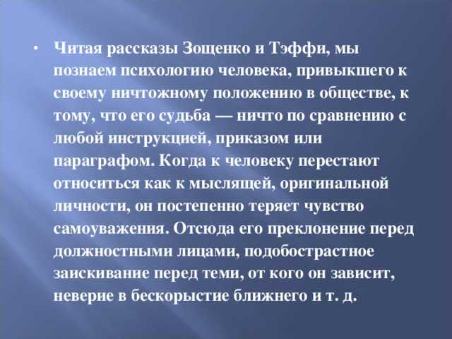 Тэффи свои и чужие читать краткое содержание. тэффи "свои и чужие"