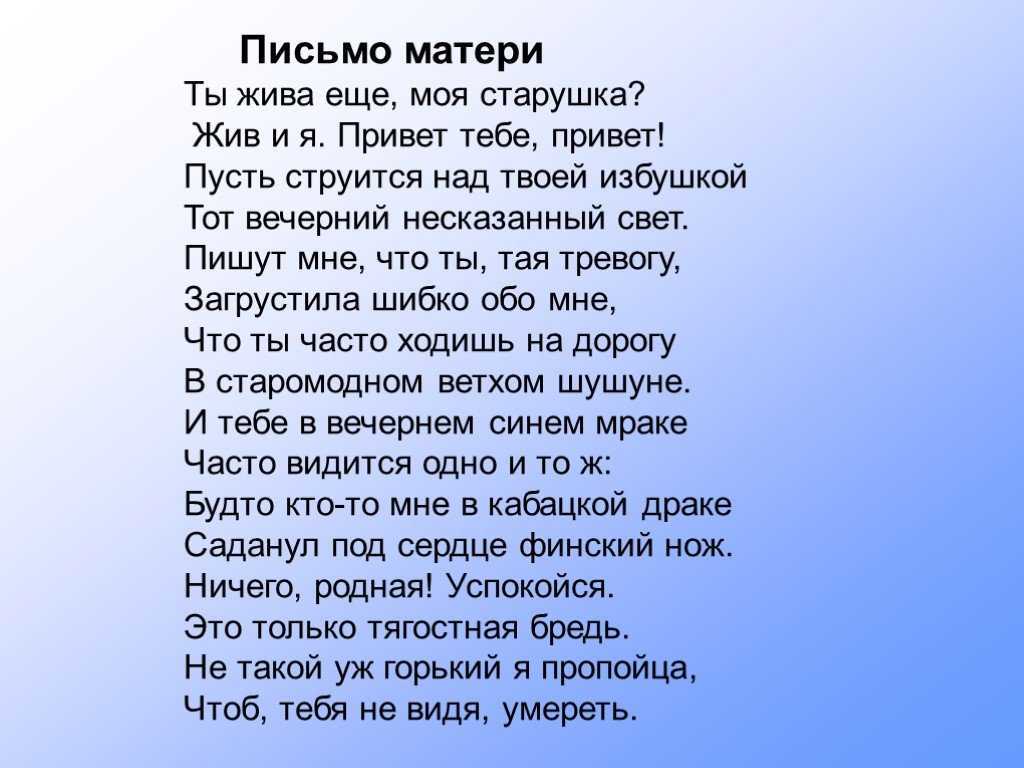 Лучшие стихи есенина