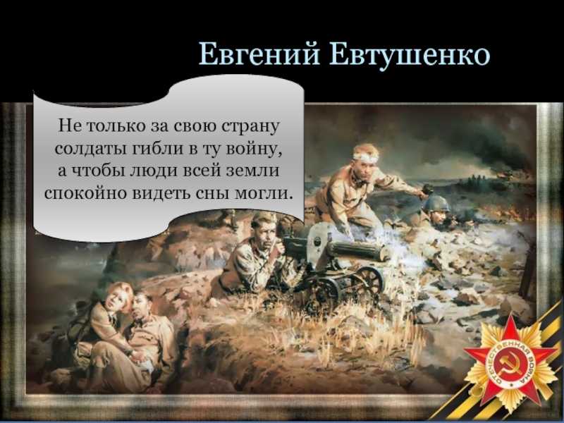 4.1 история создания песни. лингвистический анализ текста песни е. евтушенко "хотят ли русские войны?" - курсовая работа