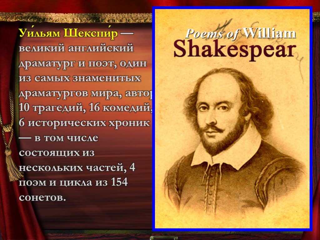 Пьеса шекспира "буря", литература - реферат