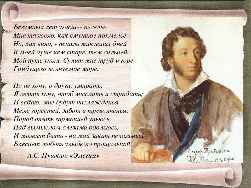 Александр пушкин: стихи разных лет