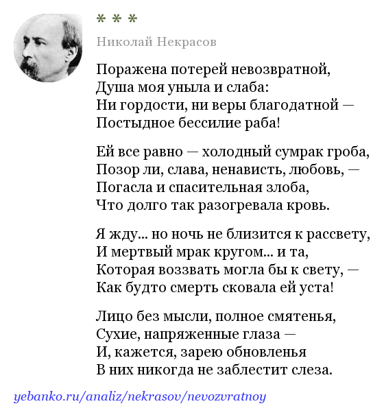 Николай некрасов - размышления у парадного подъезда
