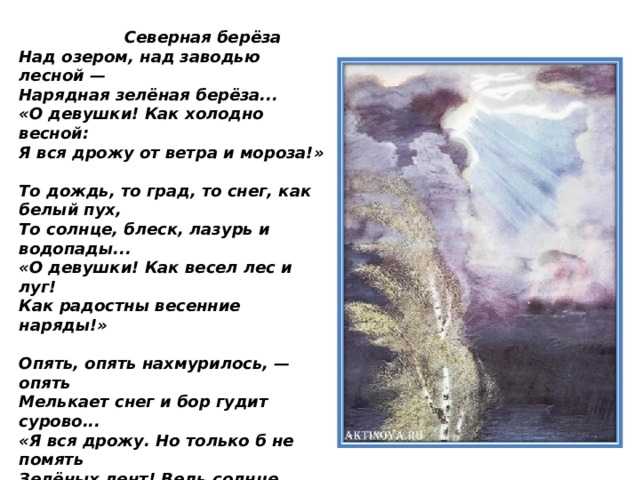 Иван бунин ~ ещё и холоден и сыр… (+ анализ 3 варианта)