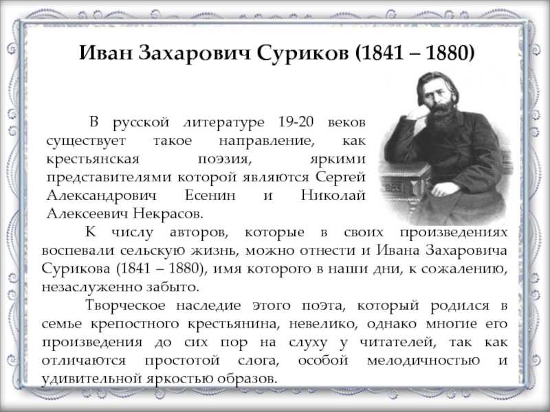 «в степи» иван суриков: читать текст, анализ стихотворения