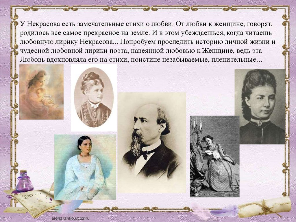 Николай некрасов 📜 когда из мрака заблужденья