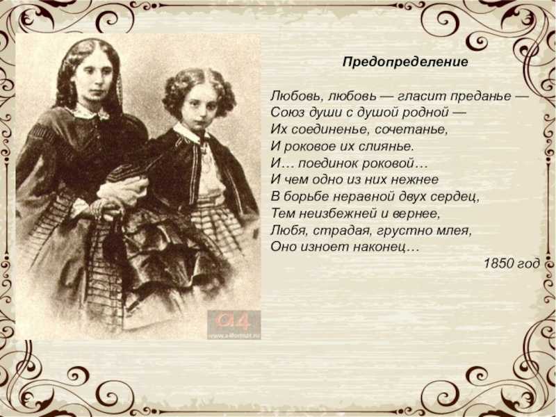 Ф. и. тютчев: стихи о любви - литературный блог