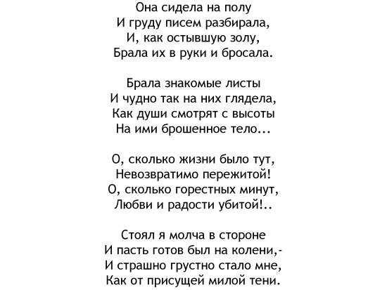 «из окна вагона» андрей белый: читать текст, анализ стихотворения
