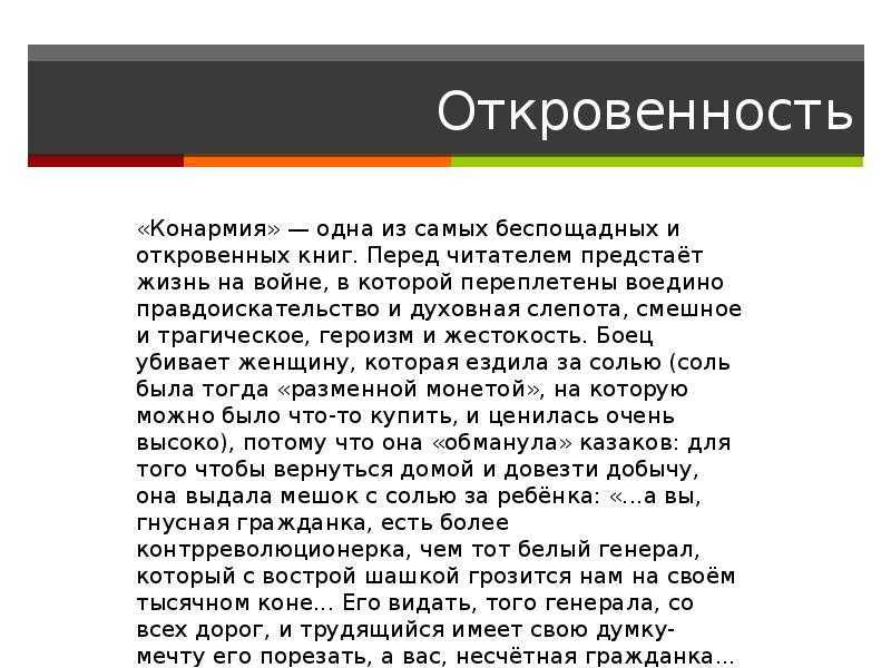 Краткое содержание бабель соль за 2 минуты пересказ сюжета