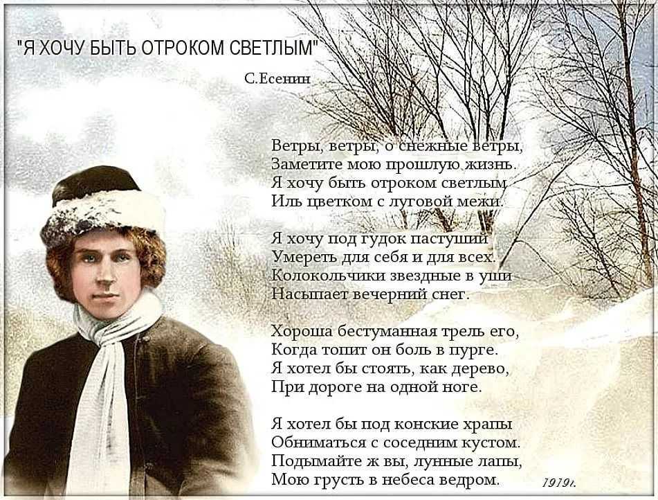 Стихотворение про зиму Есенин. Сергей Есенин зима. Есенин стихи о зиме. Стихи Есенина о зиме.