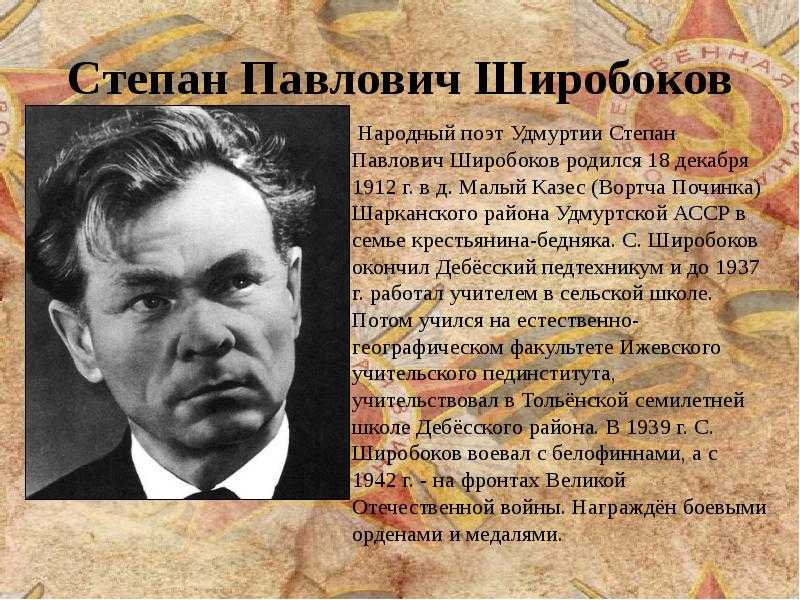 Поэты родившиеся в удмуртии - известные люди
