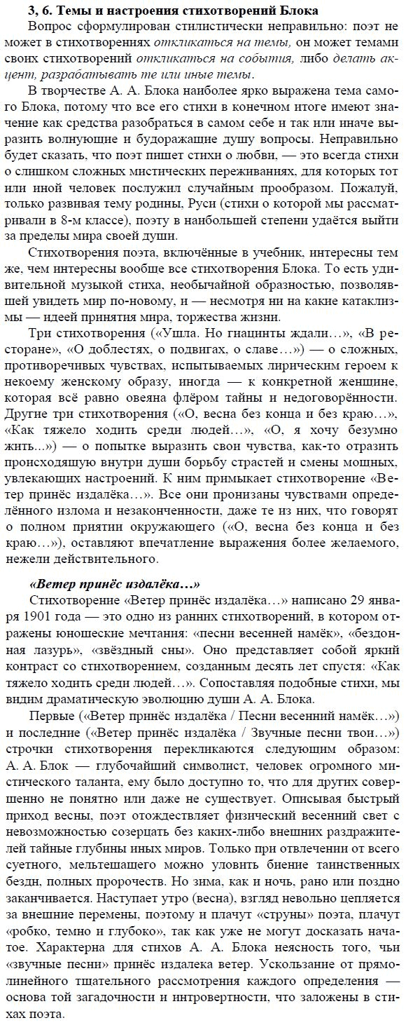 «как тяжело ходить среди людей…» александр блок: читать текст, анализ стихотворения