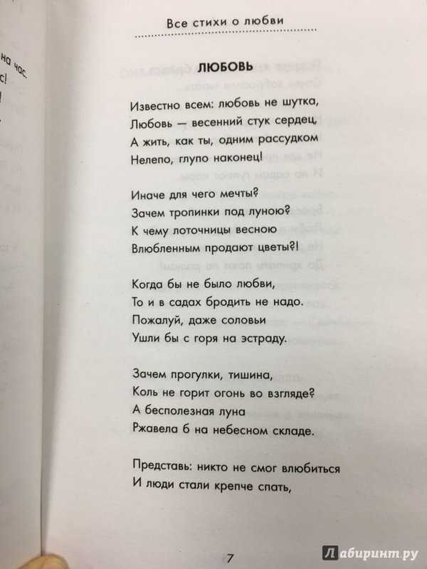 Стихи о любви эдуарда асадова – новая русская литература