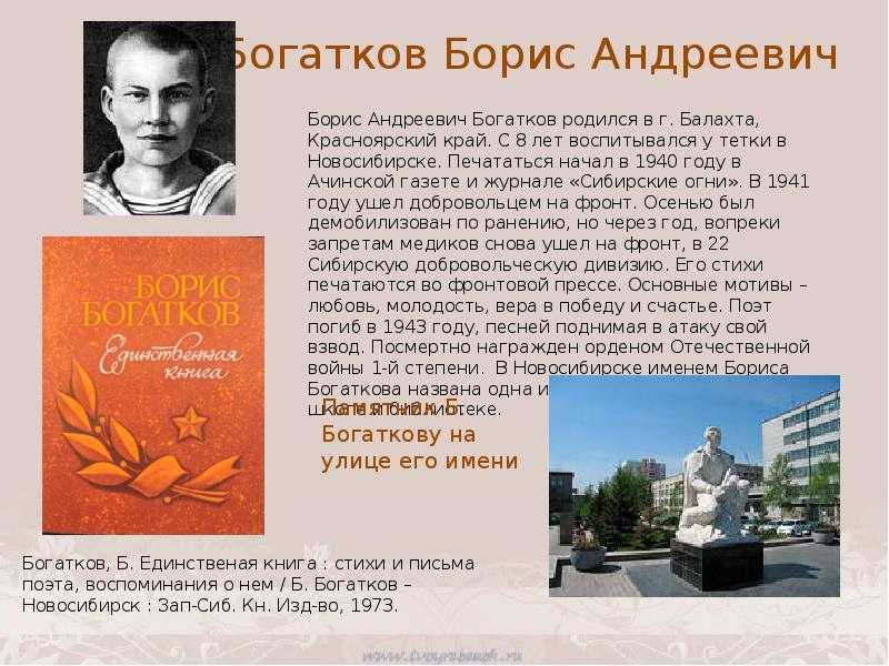 Поэзия новосибирского района