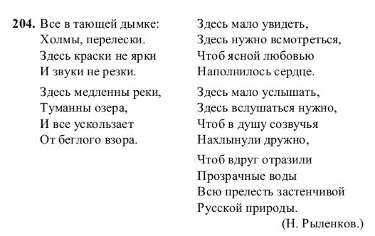 Стихи николая рыленкова