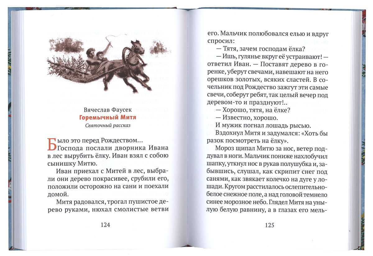 «рождественское» саша чёрный: читать текст, анализ стихотворения