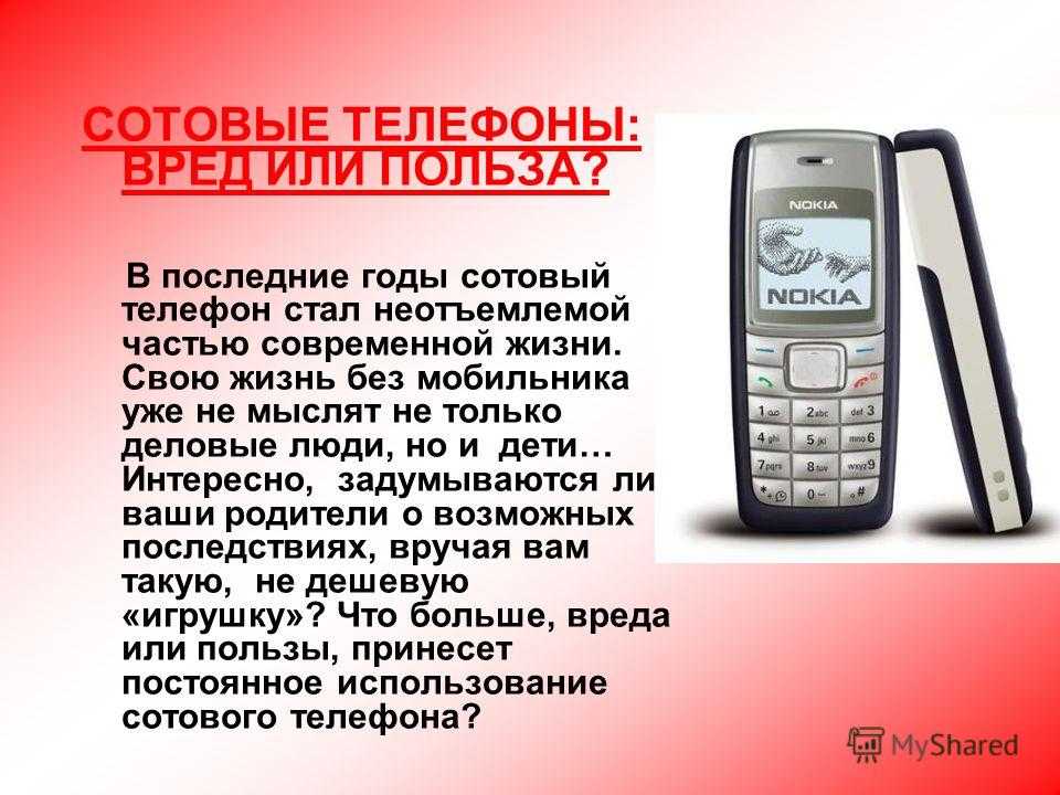 Сочинение о телефоне на английском – примеры с переводом