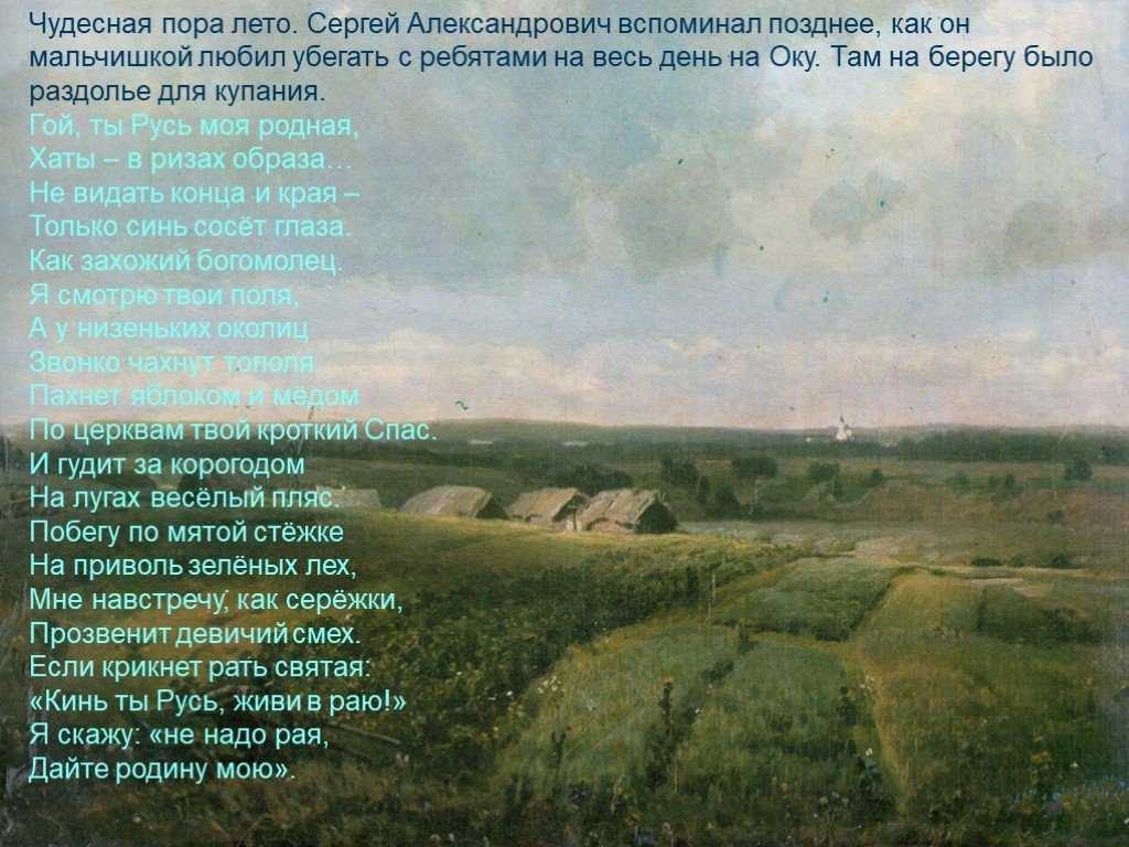 Сергей есенин - я иду долиной: читать стих, текст стихотворения полностью - классика на рустих
