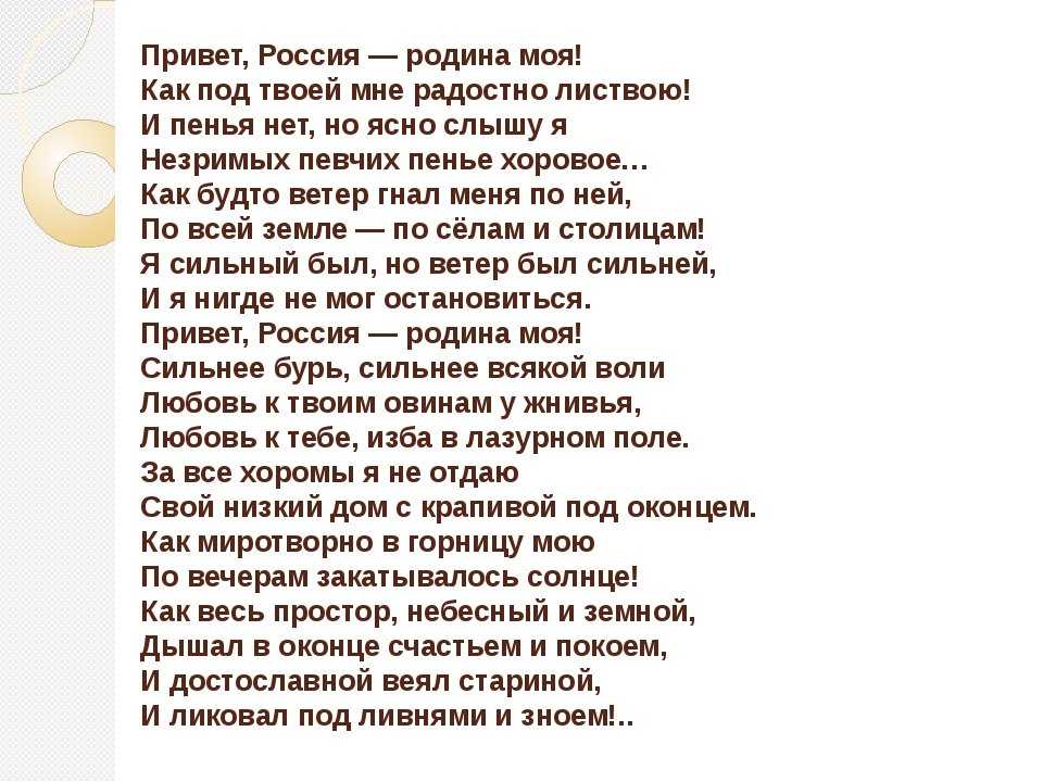 Анализ стихотворения рубцова привет россия
