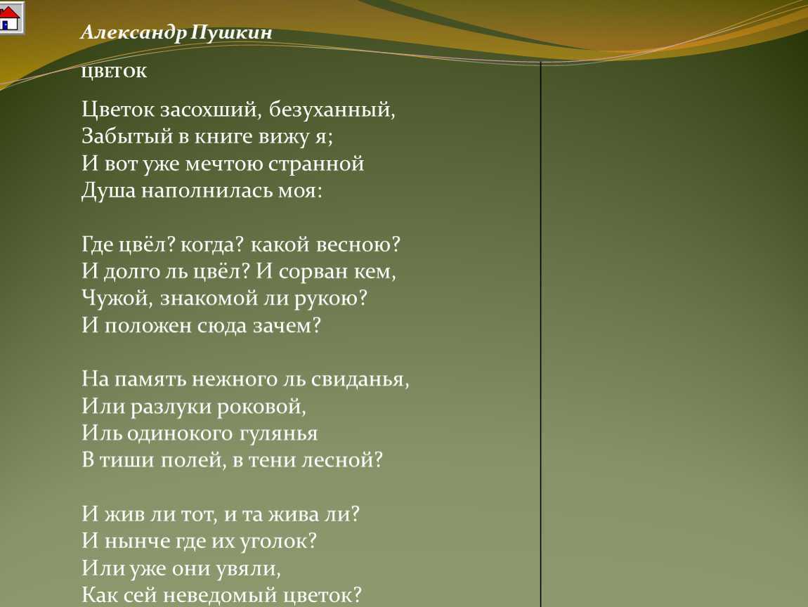 Краткое содержание соловей и роза оскар уайльд для читательского дневника, читать краткий пересказ онлайн