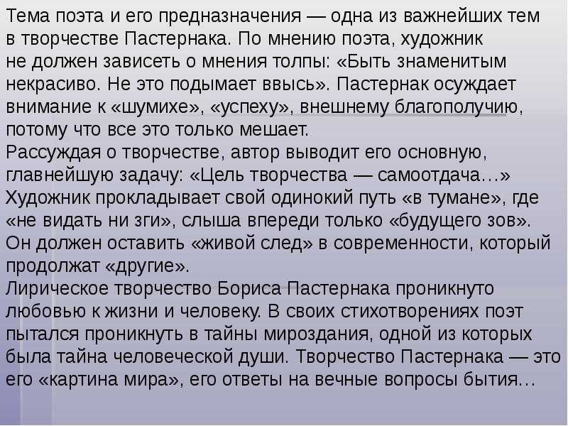 Анализ стихотворения пастернака объяснение. "объяснение" пастернак анализ стихотворения «февраль»