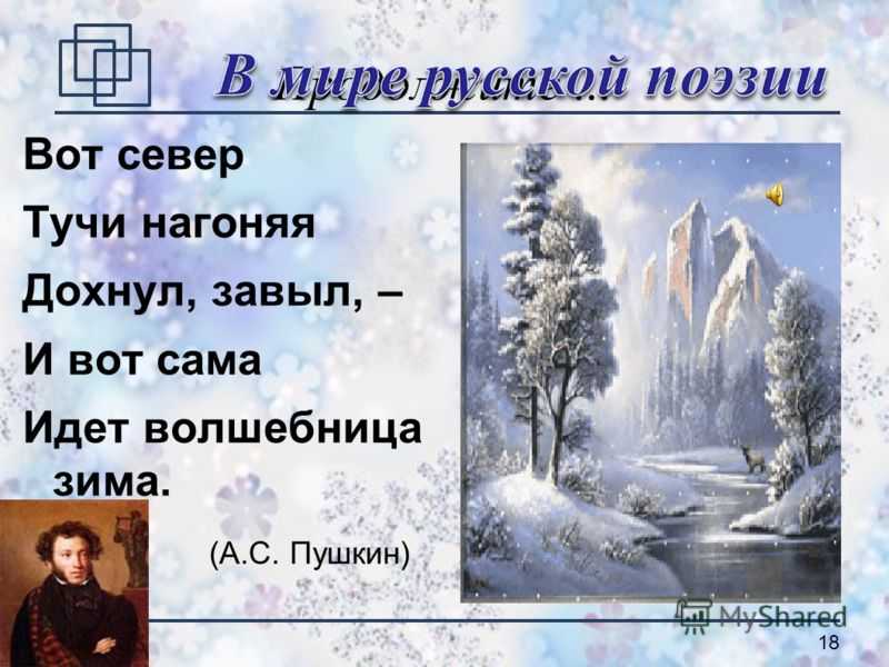 «скрип шагов вдоль улиц белых…» а. фет