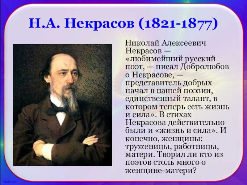 Изображение судеб народных в поэзии некрасова на примере 3 4 стихотворений