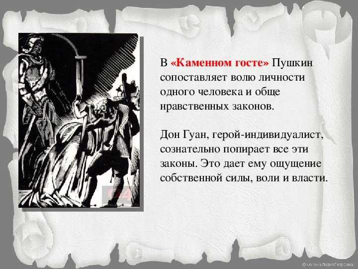 Жан-батист мольер, "дон жуан": краткое содержание, герои произведения