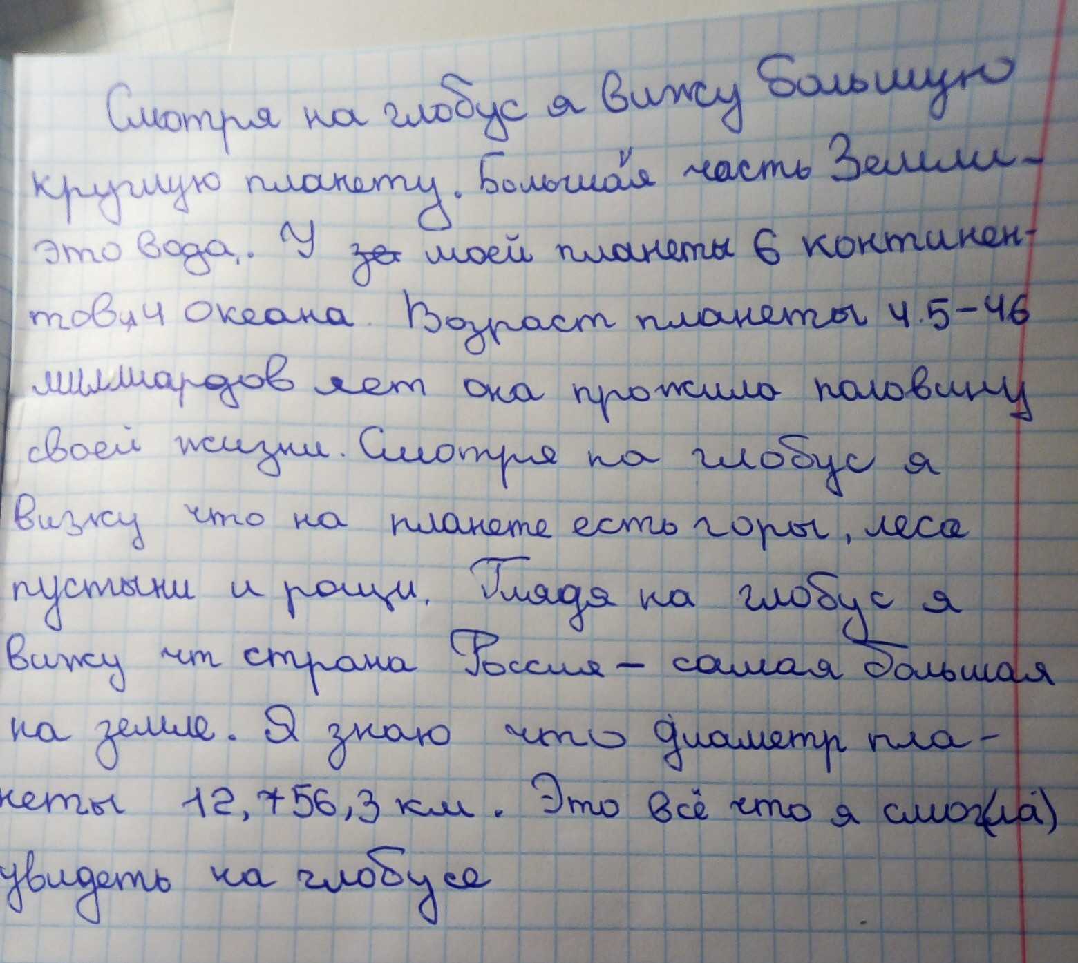 Эссе на тему идеальное государство. идеальное государство
