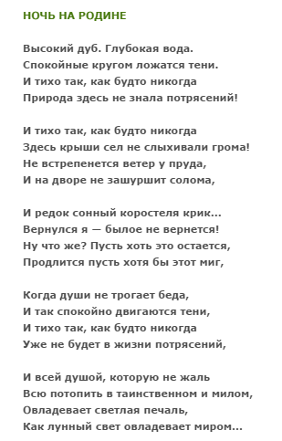 Анализ стихотворения рубцова привет россия