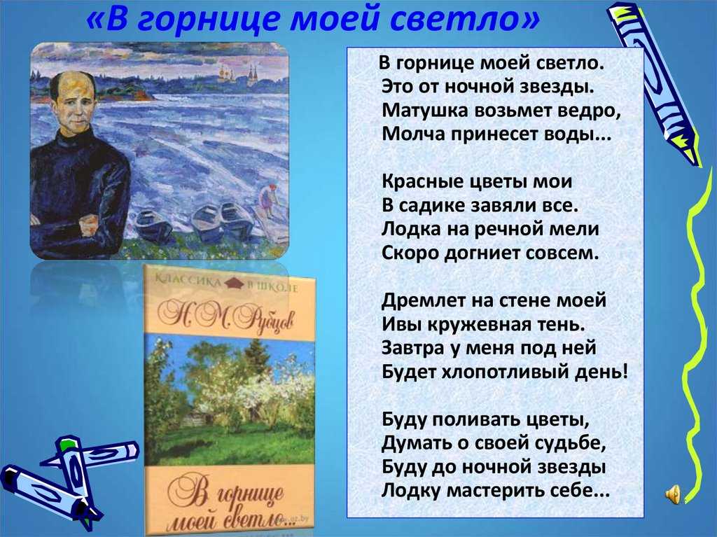 Николай рубцов, лучшие стихи, песни, биография, фотогалерея, аудиофайлы