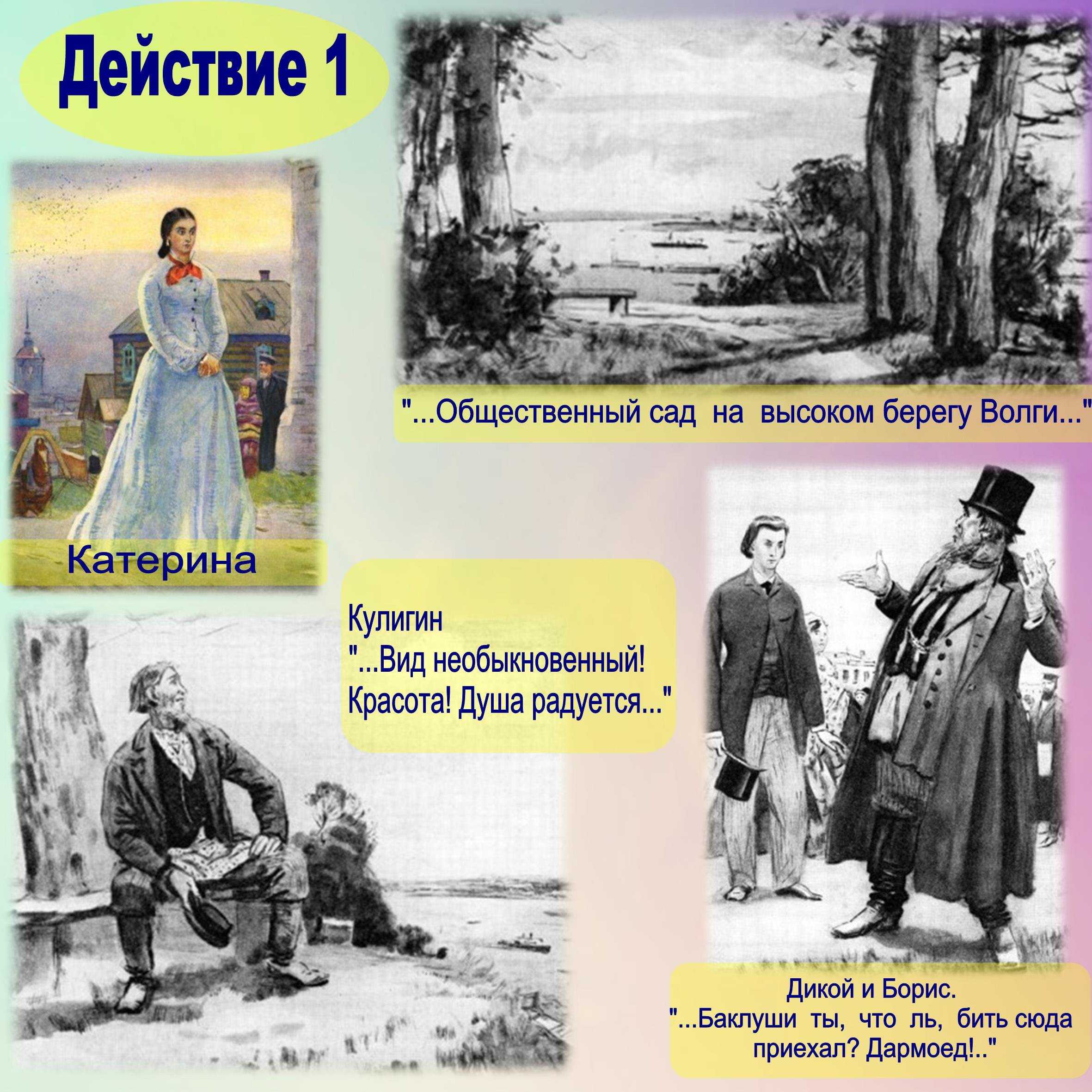 Авторское определение жанра грозы (к какому жанру отнёс пьесу островский)