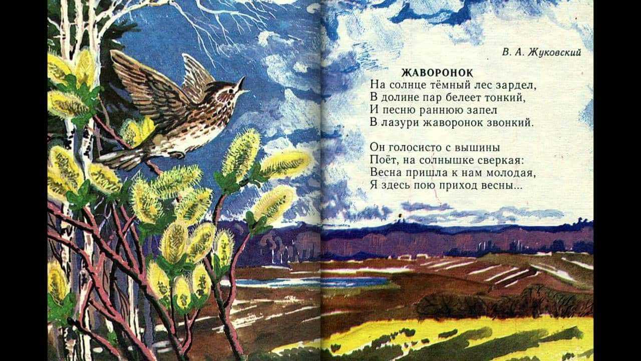 Анализ стихотворения жуковского цветок кратко