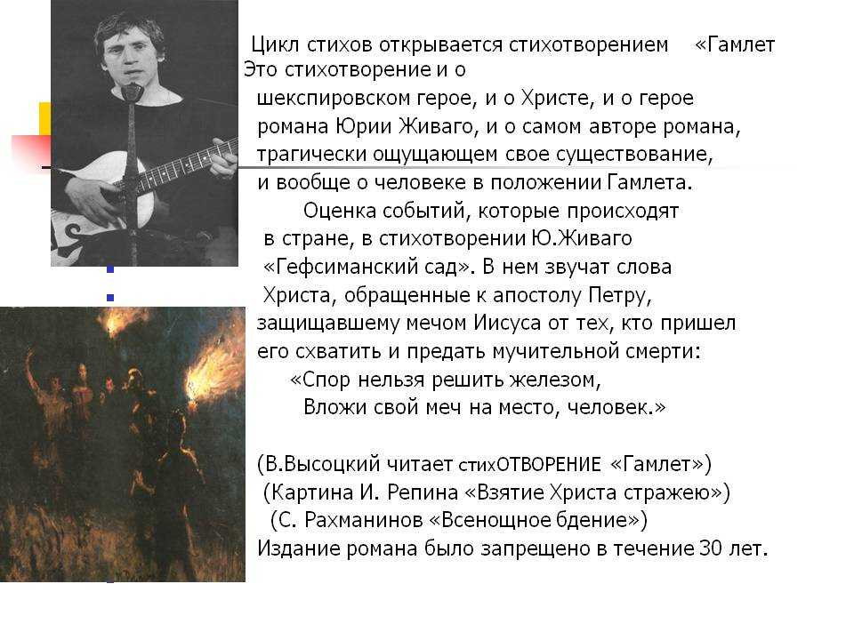 «гефсиманский сад»: о чем главное евангельское стихотворение бориса пастернака