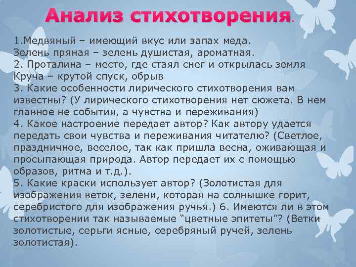 «свищет ветер, серебряный ветер…» с. есенин