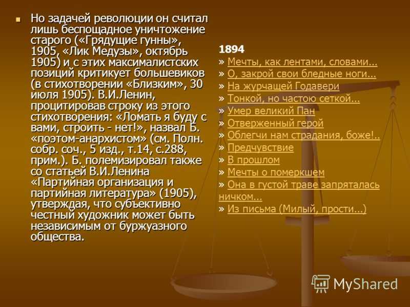 Валерий брюсов — грядущие гунны: стих