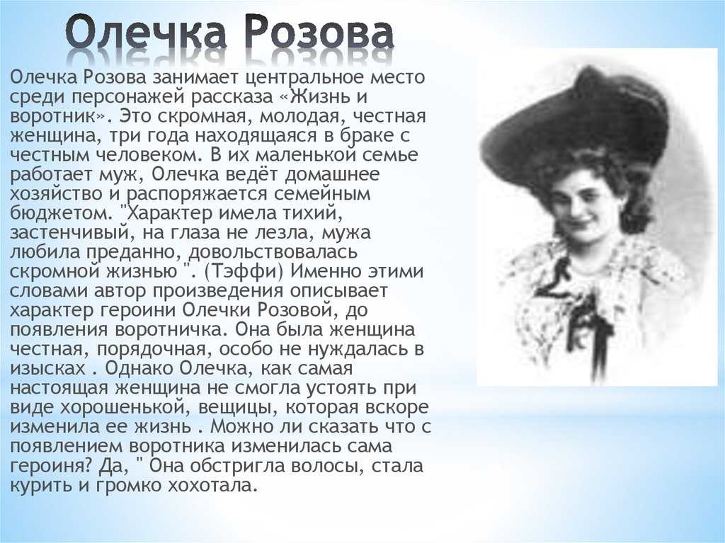 Надежда тэффи. критика. мир вещей в рассказах н. а. тэффи
