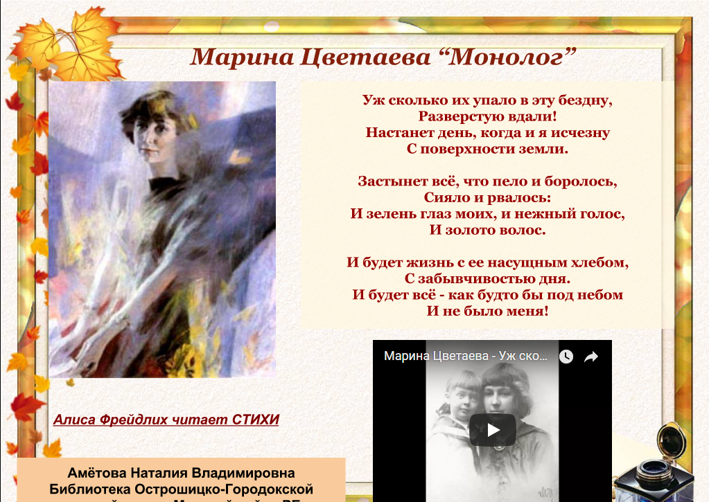 Марина цветаева ~ реквием (уж сколько их упало в эту бездну…) + анализ