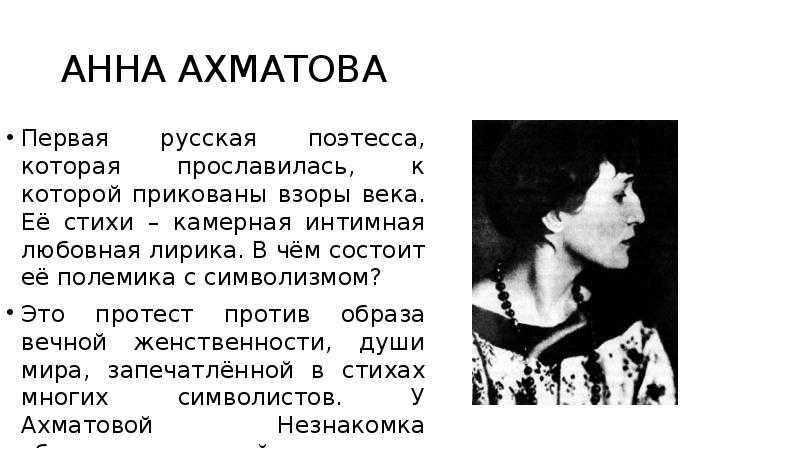Cтихи о любви анна ахматова. любовная лирика.